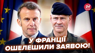 ⚡Українці НЕ ЧЕКАЛИ! Екстрена заява ГЕНЕРАЛА Франції. Рішення по ВІЙНІ. Трамп добив наказом Кремль