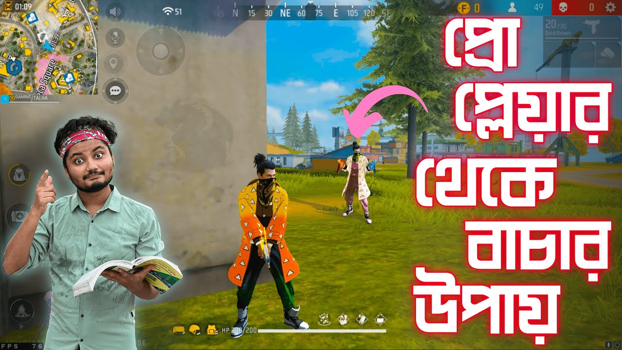 ⁣প্রো প্লেয়ার এর হাত থেকে বাঁচার উপায় | garena freefire bangla funny video by gaming with talha