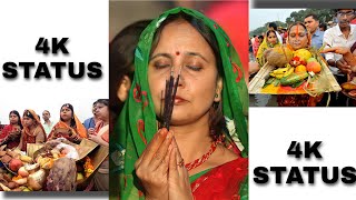 CHHATHI MAIYA|4K STATUS VIDEO ❣️| - hdvideostatus.com
