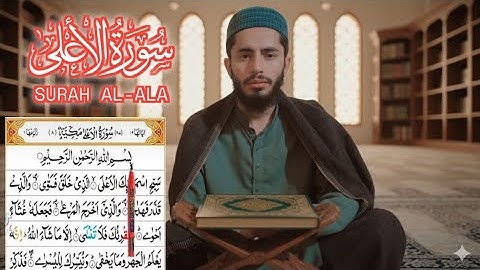 Sūrat al-Aʻlā (Arabic: سورة الأعلى, “The Most High”, Shahid By Tillawat Voice ll Beautiful Voice