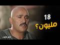 نسل الاغراب عساف الغريب يطلب 18 مليون جنيه من بكري زلط من غيرهم لا إنت ولا أنا لينا لازمة