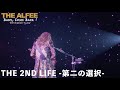 The 2nd Life -第二の選択-「2021 Summer Baby, Come Back! 31. July. 2021」 THE ALFEE