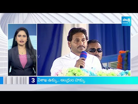 TOP 50 Headlines | Sakshi News Express | Latest Telugu News @ 2:30 PM | 23-04-2024 |  @SakshiTV - SAKSHITV