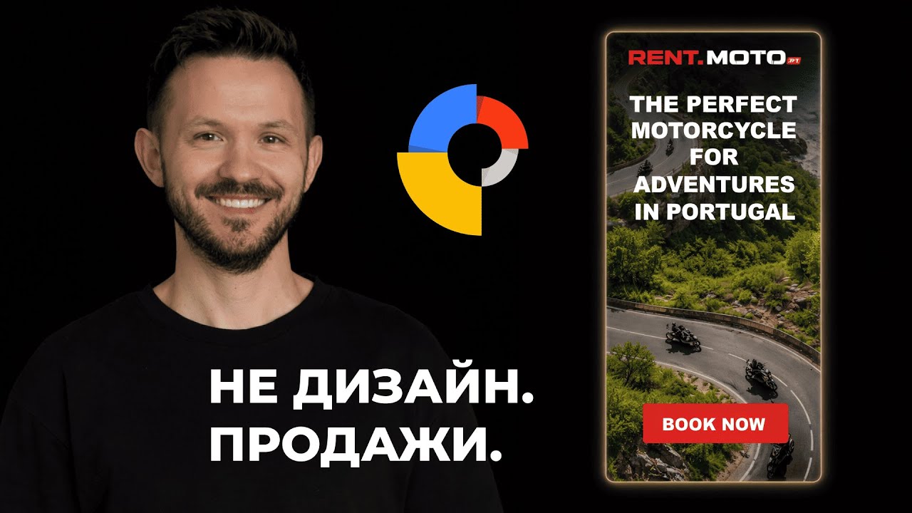 Как повысить CTR в 2 раза? Разработка HTML5 баннера для Google Ads в GWD