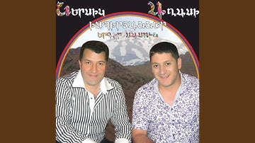 Karmir, Kapuyt, Narnjaguyn