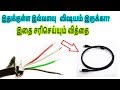 How To Repair USB data Cable In Tamil USB Data Cable பற்றிய தகவல்கள்