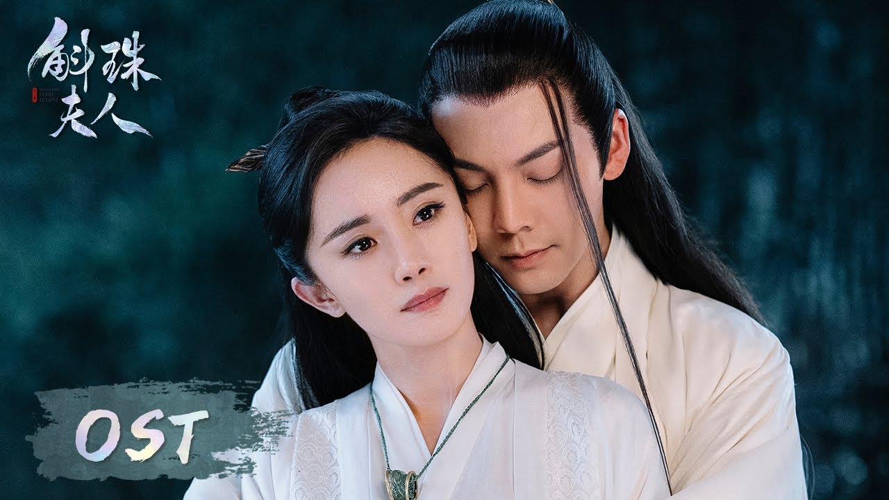 OST | Official MV《以无旁骛之吻》奉上！尘世茫茫，有幸得良人成双【斛珠夫人 Novoland: Pearl Eclipse】