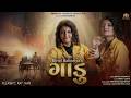 GAADU THE RAP SONG ગ ડ BINAL BABARIYA MUSIC ALBUM GAADU THE RAP SONG ગ ડ BINAL BABARIYA MUSIC ALBUM