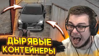 ДЫРЯВЫЕ КОНТЕЙНЕРЫ! ЭТА СЕРИЯ РЕШИТ ВСЁ! (CRMP | RADMIR)