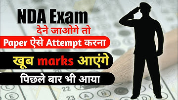 NDA paper ko kaise attempt kare || how to attempt nda paper || nda paper mai high score || tips