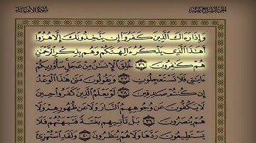 د. عاصم اللحيدان اليوم الثاني والستون سورة الأنبياء  من الآية ١ حتى الآية ٥٠