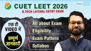 CUET LEET 2026 | All About Exam | Syllabus | Exam Pattern | Eligibility  #cuet #cuetleet #leet