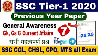SSC CGL Previous Year Paper | SSC 2020 | SSC CGL Previous Year Question Paper | #SafaltaStudy