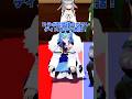 【好き嫌い】生ハムメロン・カウンター席・コラボ後の通話…etc #vtuber #funny #shorts