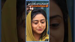 നവസഇകക ഒര നവണ Kalabhavannavas Rahna Klbroshyam Emotional