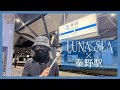 【LUNA SEA】秦野駅の駅メロとセッションしてきました！