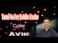 Tumi na hoy rohite kache  cover  avik chakraborty  pothe holo deri  youtube  2021