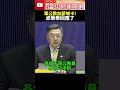 軍公教加薪問題