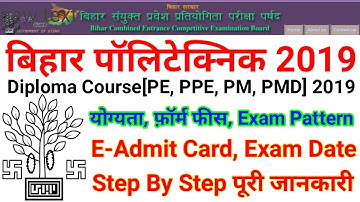 Bihar Polytechnic PE/PPE /PM /PMD 2019/ bihar Polytechnic online form apply 2019 Full Information