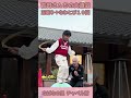 吉田さんちの大道芸 玉乗り＋なわとび１０回 #shorts