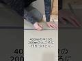 京大生もびっくり!正三角形の作り方。 #女大工 #現場女子 #大工 #さしがね