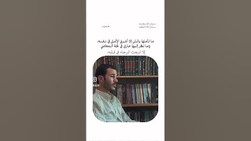 ما تيسر من سورة الزمر للقارئ زيد الخالدي 🤍 #اكسبلور #المصحف #سورة_الزمر