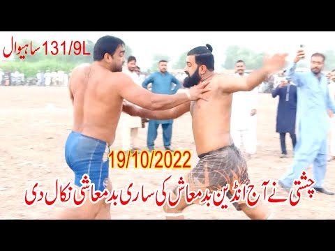 Shafiq#Chishti Vs Mubashar Iqbal Bumsi | New Today Kabaddi Match | At Chak 131/9L Sahiwal 19/10/2022