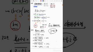수학 상 RPM 75, 258, 329, 335, 336
