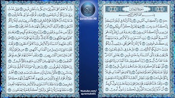 عبدالله خياط | 044 : سورة الدخَان | حفص عن عاصم