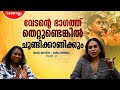 Renju Renjimar: Friendship Lost & Love Insights