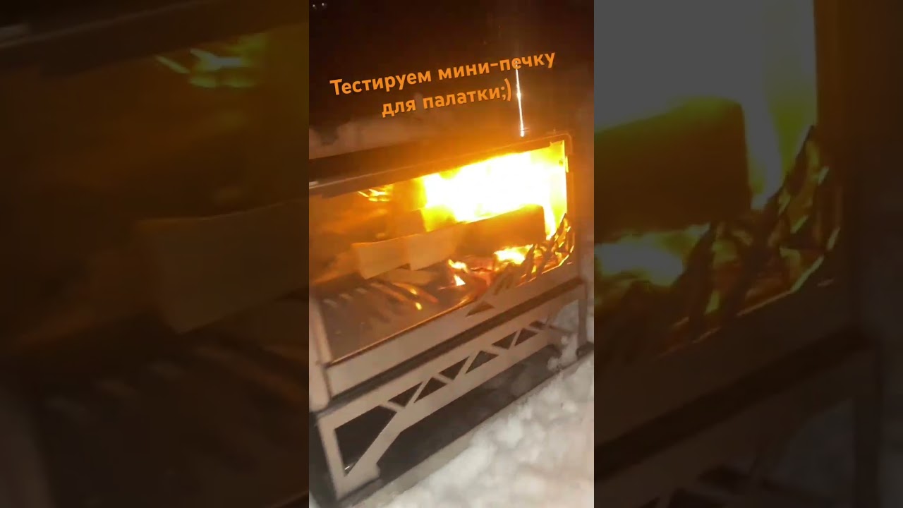 Печка для палатки или Иглу;)