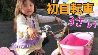 3歳、はじめての自転車！！【Vlog】