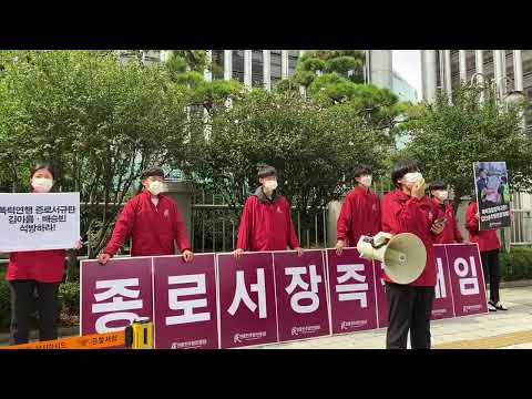 청년레지스탕스 김아름배승빈석방! 폭력연행강력규탄! 종로서장즉각해임! 경찰청앞 정당연설회