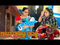 Welcome to home new baby  radhasraddha odia vlogs