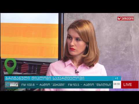 სად ავიღოთ ბრიტანული დიპლომი საქართველოში?