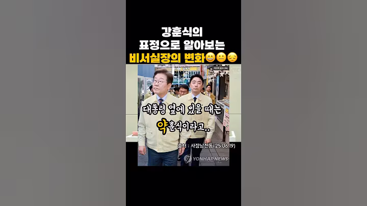 강훈식? 중훈식? 약훈식? 오늘 제 상태는요…😮‍💨 #사장남천동 #강훈식 #오창석 #임경빈 #오창석 #웃긴짤 #웃긴영상