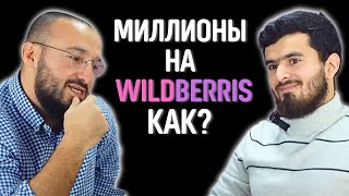 Вся правда про Вайлдберис / wildberries / Дневник Мусульманина
