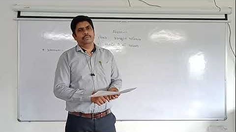 Guj Med Std 11 Ch1 Multimedia No parichay Part1