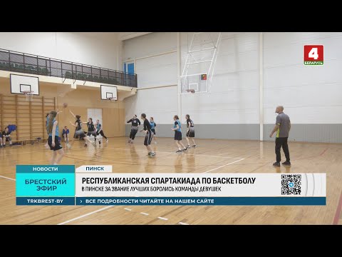 РЕСПУБЛИКАНСКАЯ СПАРТАКИАДА ПО БАСКЕТБОЛУ