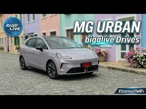 Test Driving the Agile MG4 Electric: How Far Can It Really Go? | bigglive drives