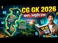 CG GK 2026 🔥 | 100% महत्वपूर्ण प्रश्न | छत्तीसगढ़ सामान्य ज्ञान