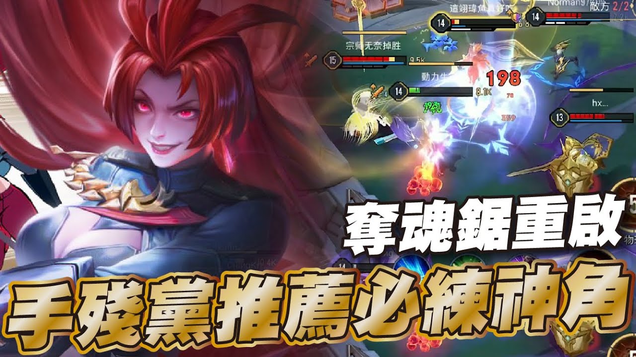 傳說對決 |有打筱清的最新利器了？這角色爽度十足終於不再是冰箱角！| Sirenia 海牛 |夜姬