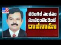 Warangal MGM hospital superintendent resigns