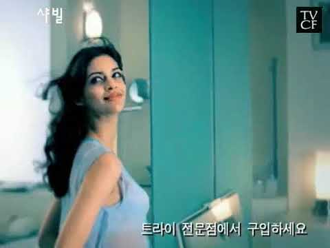 샤빌 CF - 여자는 늘 새로운 유혹이고 싶다(17's)