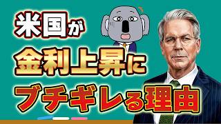 Explaining the Pain of Rising Government Bond Yields and the Differences in the Situations Faced ...