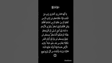 ما تيسر من سورة الحج على لسان القارئ ياسر الدوسري #المصحف #اكسبلور #راحة_نفسية