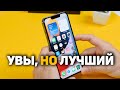 Месяц с iPhone 13 Pro - ЛУЧШИЙ флагман 2021