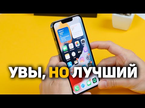 Video: IPhone 13 - petsa ng paglabas sa Russia at presyo