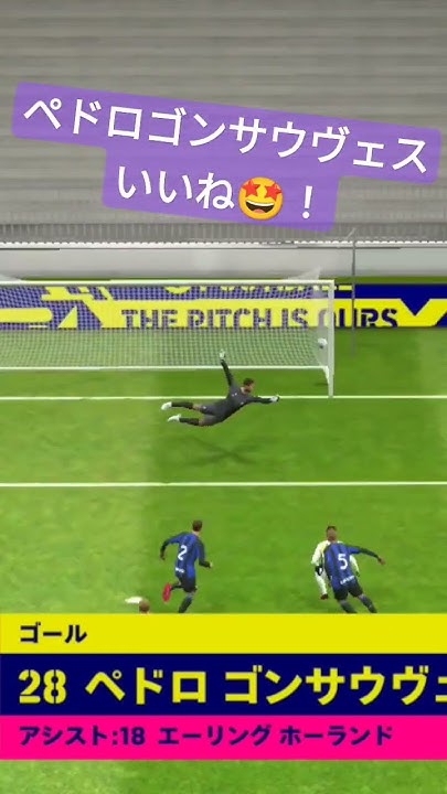 【eFootballアプリ】ペドロゴンサウヴェス!!! ウイイレ efootballアプリ efootball イーフト YouTube