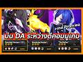 บ่น Deadly Assault ระหว่างตีคอมมูเกม (เทส Promeia) | Zenless Zone Zero 2.8